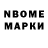 Марки NBOMe 1500мкг UMEDA TB