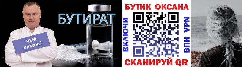 omg зеркало  Олёкминск  Бутират вода 