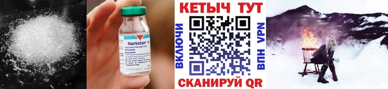 Кетамин ketamine  Олёкминск 